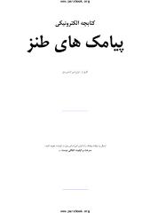 iran-sms.pdf