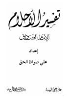 تفسير الأحلام - الإمام الصادق.pdf