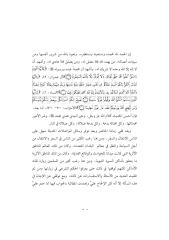 حكم زيارة أمكان السيرة النبوية لسعد بن ناصر الشثري.pdf
