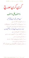 kiran kiran surag by wasif ali wasif.pdf